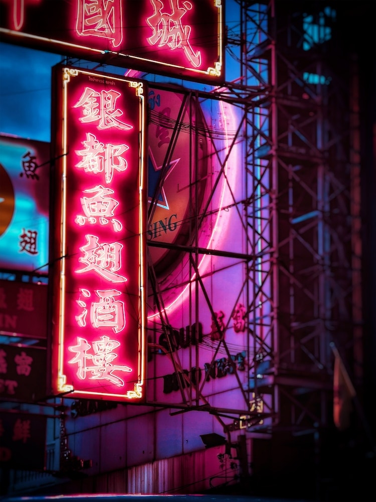 Neon Street Signs 1 Art Print